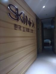 -SKIN·K肌肤唤醒中心