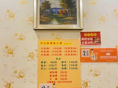 -冯记香辣兔火锅(茶店子总店)