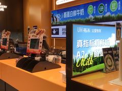 -UH祐禾(上海荟聚店)