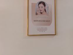 -Dr·Jane皮肤管理中心