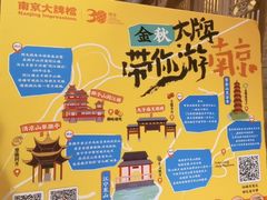 -南京大牌档(人民广场店)