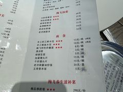 菜单-梅飞酒家(桑园路店)