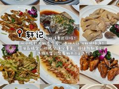 -轩记海鲜餐厅·四十五年老字号·经典粤菜(西区彩虹店)