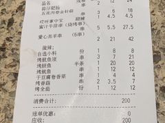 -丰茂烤串(钦州北路店)