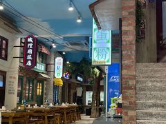 -爷爷的烀饼店