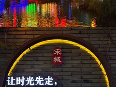 -杭州宋城