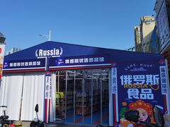 -万宝财富商业广场