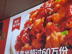 -茅庐川菜(青岛凯德店)