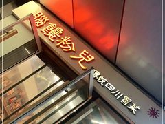 -脑馋粉儿(三里屯店)