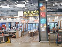-杨老板·海鲜集市火锅·鲜切牛肉(中防万宝店)