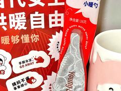 人参姜枣小暖勺-炖物24章·顺时轻养茶(杭州大厦店)