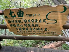 -天目湖山水园