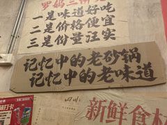 -罗妈砂锅(四川成都奎星楼店)