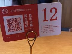 -村外有星光小食铺(长嘉汇店)