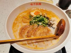 -味千拉面(又一城店)