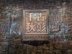 -徐州博物馆