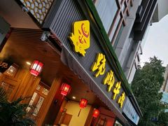 门面-蛙秘书麻椒鱼(包家巷店)