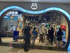 -盒马鲜生(皇庭广场店)