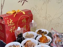 -达记卤菜店(红庙店)