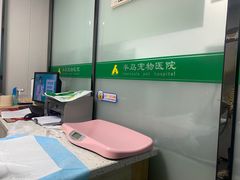 -半岛宠物医院24小时(科华中路店)