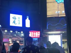 -梁憨包(南岸回龙湾店)