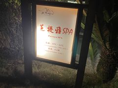 -咸宁万豪温泉谷度假区