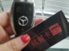 车钥匙-杭州中升之星奔驰4S店(滨江店)