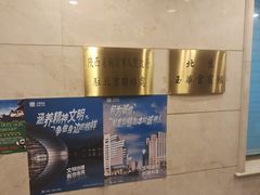 -玉华宫宾馆·餐厅(铜川驻京办店)