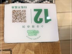 -小幸湖春饼(悦茂购物中心店)