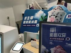 -一只酸奶牛(八一路店)