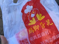 -鸡脚旮旯平江路店