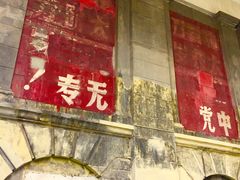 门面-宝丽轩中餐厅BAOLIXUAN