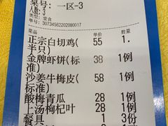 -巫记鸡饭店