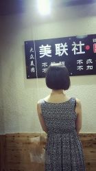 -镁连社·美联社