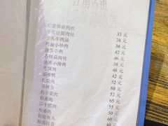 -江南古镇味道·私房菜
