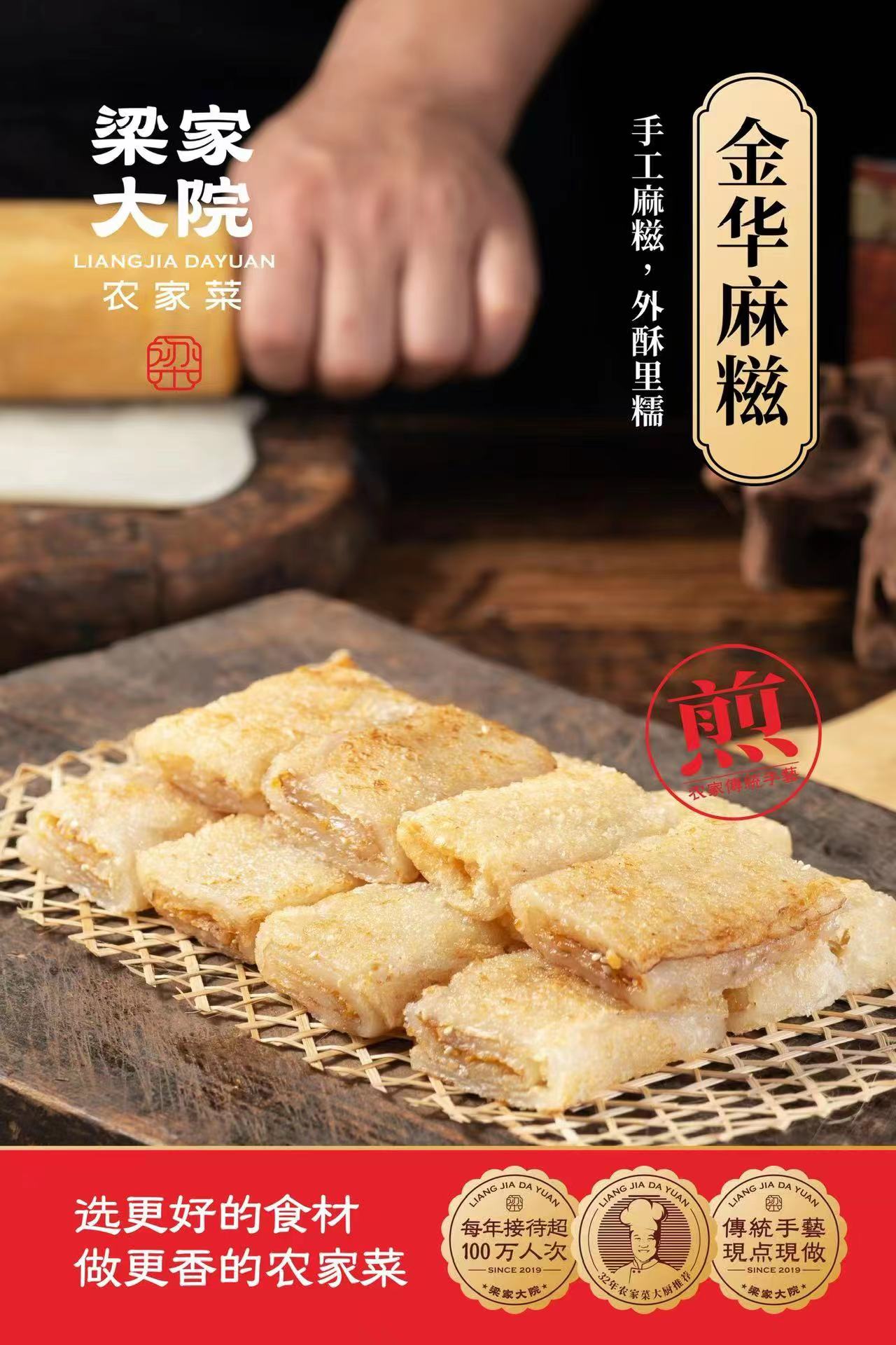 缙云烧饼简介图片