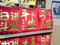 -沃尔玛购物广场(燕郊店)