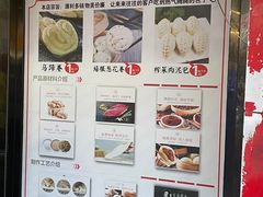 -清泉阁包子铺(中山路店)