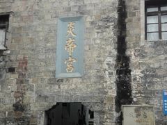 -镇远古城-炎帝宫