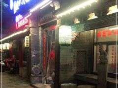 门面-蓝田九大碗民俗食府(蓝田店)