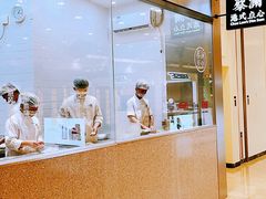 -蔡澜点心·粤菜(月星环球港店)