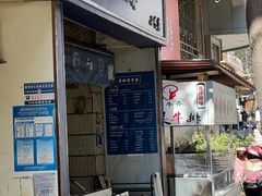 -二漭的洋芋店(总店)