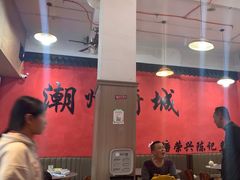 -官塘陈记鱼生·潮汕砂锅粥·牛肉火锅(潮枫路总店)