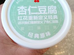 杏仁豆腐-红花点心局(大观园店)