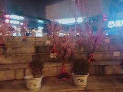 -易生活购物公园