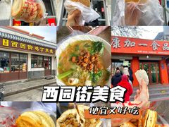 -食鸡公社辣子鸡·潍坊菜·烧烤