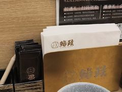 -鮨政·Omakase(万象城店)