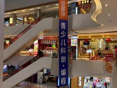 -兰岛广场(白沙路店)