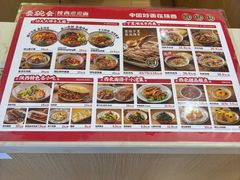 -秦䩊会·陕西biangbiang面(畹町路店)