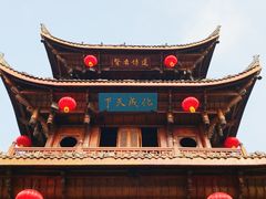 -中天楼